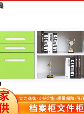 厂家可订滚轮便携移动矮柜灰色冷轧钢三抽一掩档案文件收纳柜