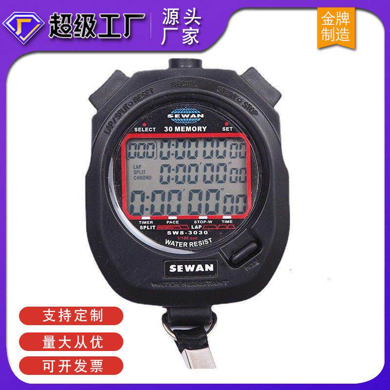 世运秒表1002008比赛计时器跑步运动教练秒表体育跑步电子秒表