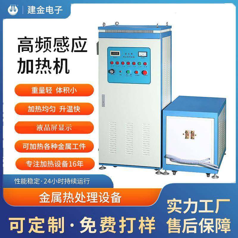 180KW杯盖热取感应加热机空心圆管超音频加热设备电磁感应加热,五金/工具,其他机械五金,淘宝优惠券,粉丝福利购,淘宝优惠卷