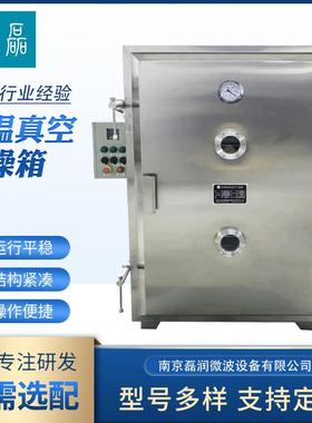 FZG型低温真空干燥箱电加热箱式真空烘箱