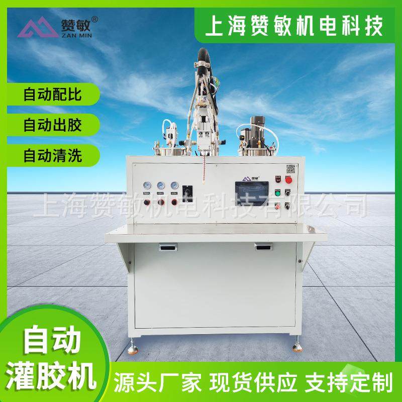 全自动灌胶机混胶机双组份AB胶点胶机工厂直销上海厂家免费拿样,五金/工具,电动打胶机,淘宝优惠券,粉丝福利购,淘宝优惠卷