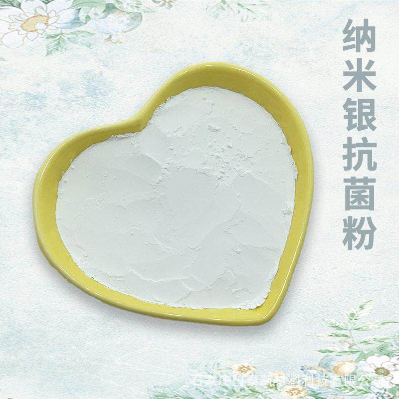 纯纳米银抗菌剂玺泰供应二氧化钛和银离子交换体抗菌粉