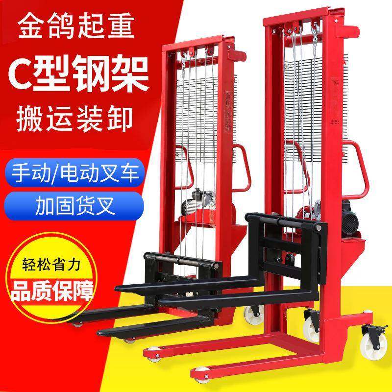 电动叉车液压堆高车1/2/吨手动堆垛机升高车搬运车双门架升降机,搬运/仓储/物流设备,其他起重搬运设备,淘宝优惠券,粉丝福利购,淘宝优惠卷