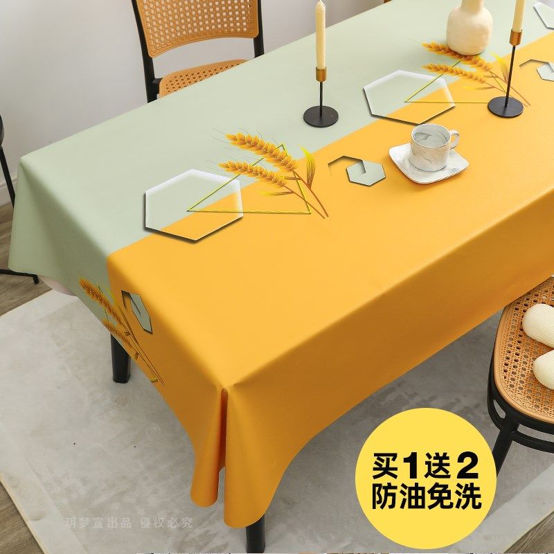 桌布免洗防油加厚轻奢长方形正方形ns风简约桌垫防烫,居家布艺,桌布,淘宝优惠券,粉丝福利购,淘宝优惠卷