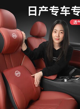 适用蓝鸟骐达新天籁汽车头枕腰靠垫车载护颈枕背靠枕