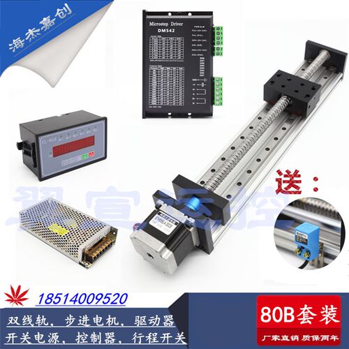 0型材直线滚珠丝杠导轨滑台高精度双线轨模组工作台步进电机套装