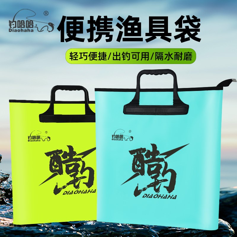 钓哈哈新款渔具收纳手提多功能折叠活鱼袋加厚大容量鱼护袋