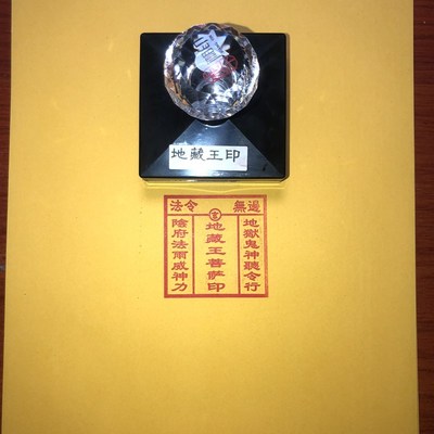 地藏王官堂口法令自出油
