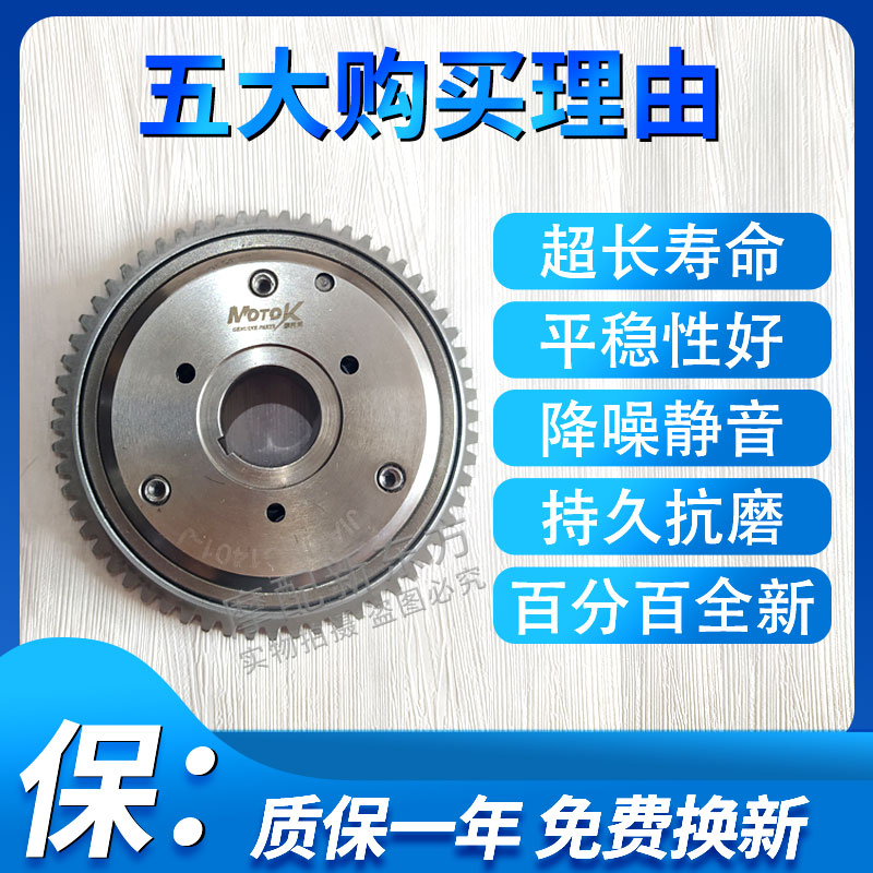助力踏板摩托车光阳豪迈GY6  0启动盘总成离合器起