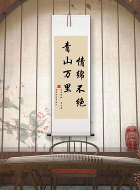 纯手写爆挂山婚书喜宴青订不绝情绵万里复古中国风结婚礼聘书款画