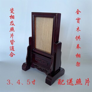 瓷相相框遗像瓷 遗照拜祭 红木实木相架先人老人像奠祭