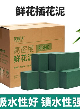0块箱装沃绿色花泥块花篮鲜湿砖形泡沫花店插花花艺