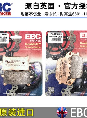 EBC摩托车 前 后 烧结 刹车片 刹车皮 非双 CRF00 CRF0