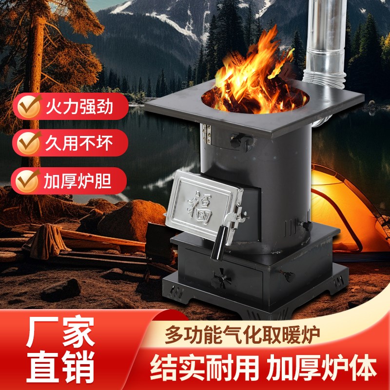 加厚气化取暖炉柴火灶节能户外柴煤两用农村铸铁通炕家用室内烧煤