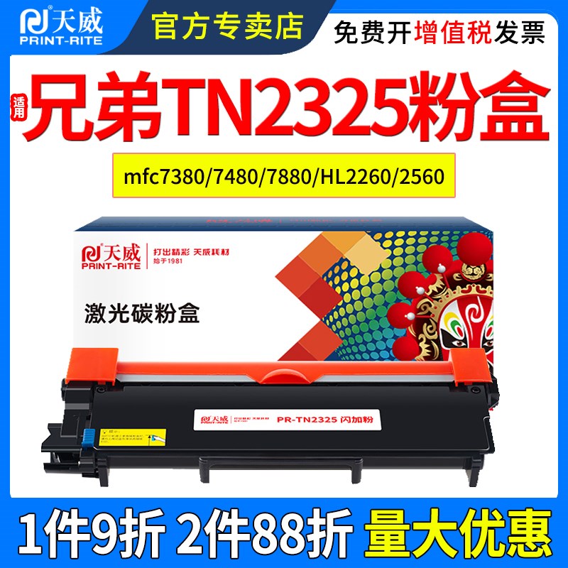 适用兄弟cp700 7nfc7 fc70 70N H H5N N5 打印机硒鼓墨