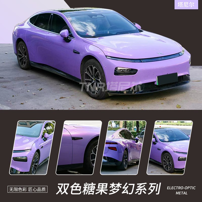 双色糖果梦幻粉汽车改色膜全车钢琴黑车衣膜G银全车漆面保护