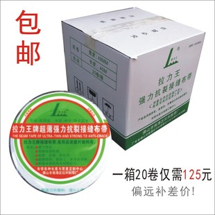 拉防裂接缝布带的确良超薄抗裂接缝网格布带透气嵌缝带