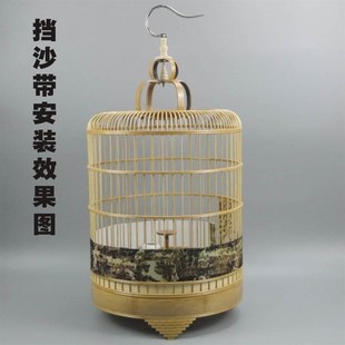 百灵鸟笼挡沙带7.5厘米宽沙挡各种型号防止鸟扑棱沙子