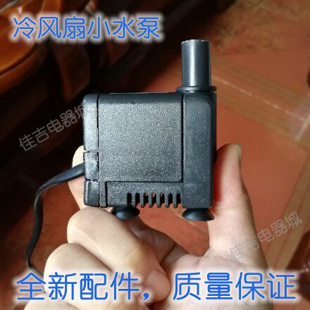 冷风扇移动扇水泵 V扬程0.米静音小水泵潜水泵