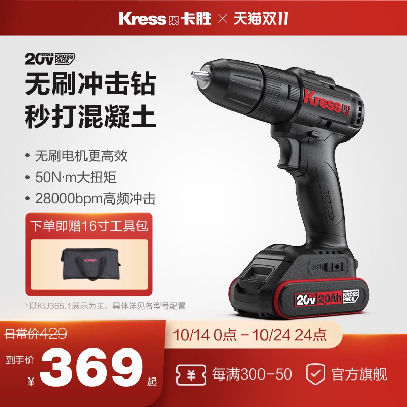 无刷冲击钻U锂电钻家用充电式手电钻手钻电动工具U