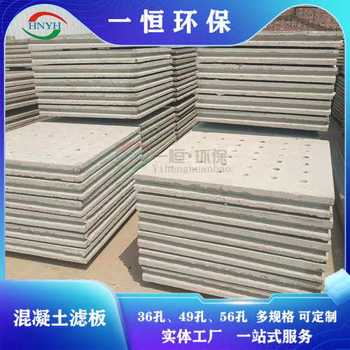 定制B滤池滤板沉淀池汽水反冲洗整浇钢筋刚栓水泥混凝土滤板