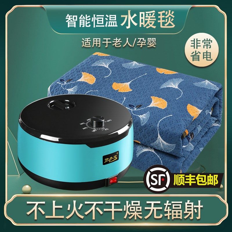 伊冬宝水电热毯水循环安全无辐射双人单人老人孕婴家用床垫,生活电器,水暖毯/水循环加热毯,淘宝优惠券,粉丝福利购,淘宝优惠卷