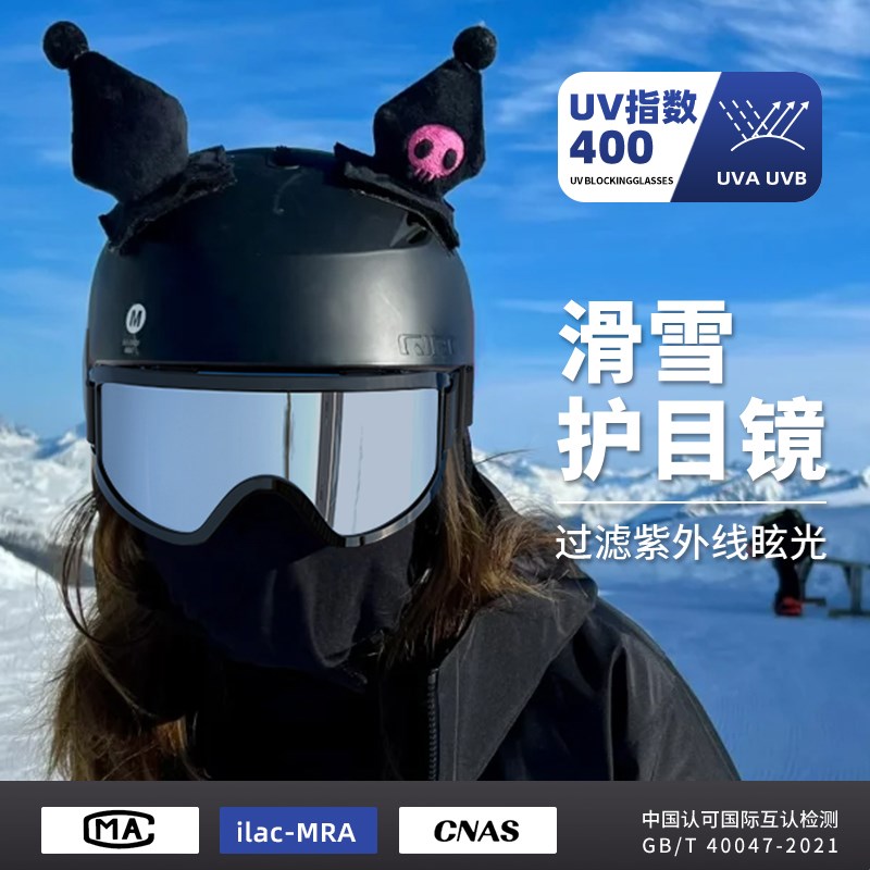 镜女雪地护目镜登山眼镜可戴男户外防风防雾雪山装备雪镜