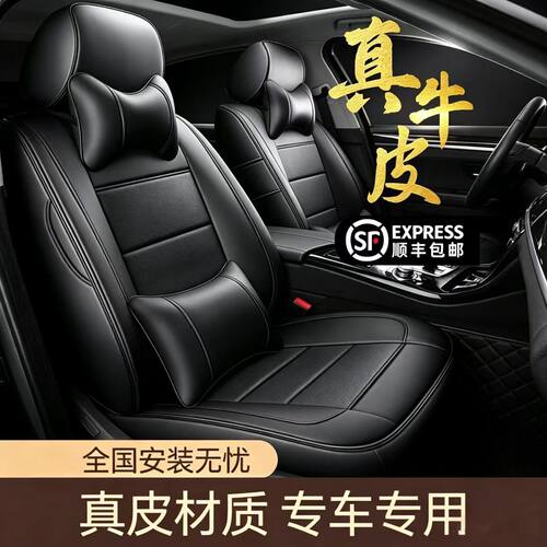 汽车座套全包真皮椅订做专