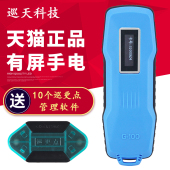 nwe华G0型巡更棒云更G0中文型巡逻检查机仪器