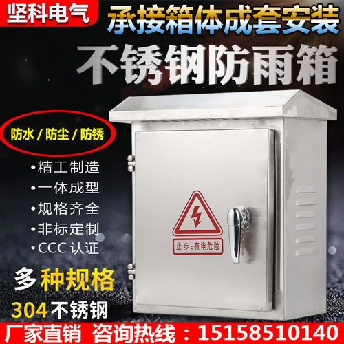 户外配电箱防雨电表箱配电柜室外室内基业箱抱箍监控箱