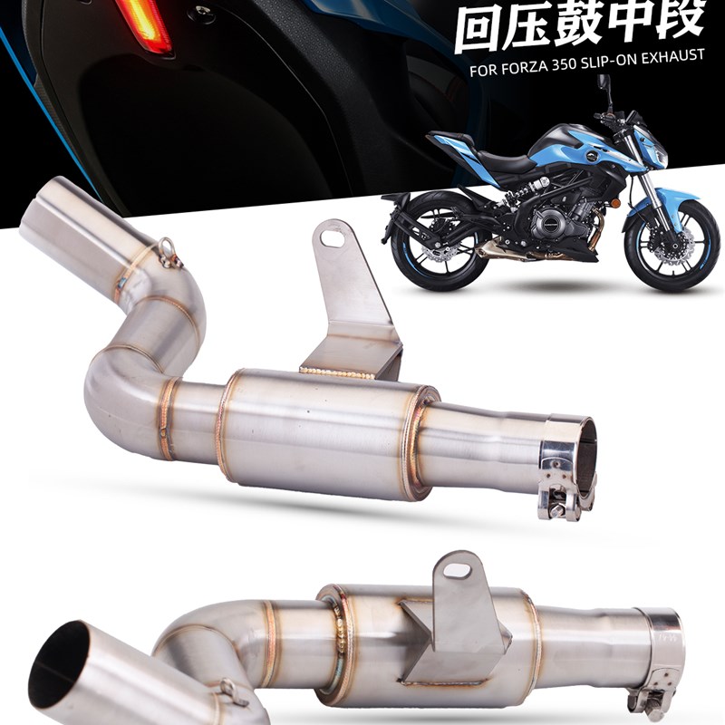 适用于摩托车排气管 追350 回压鼓中段排气 改装R77尾段 排气套装