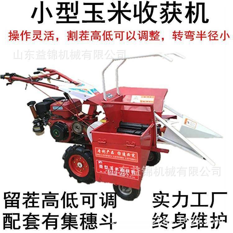 柴油苞谷收割机 手扶配套玉米收获机 电启动单行玉米扒皮机