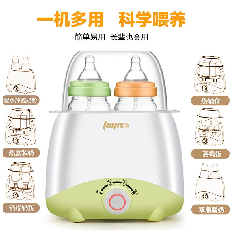 图易温奶器自动恒温调奶器解冻母乳暖奶器热奶器奶瓶消毒器二合一
