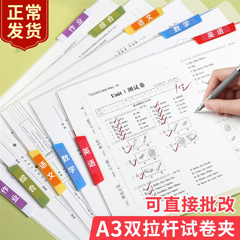 a3双拉杆试卷夹整理夹小学生卷子收纳袋旋转文件夹初中生装卷纸的