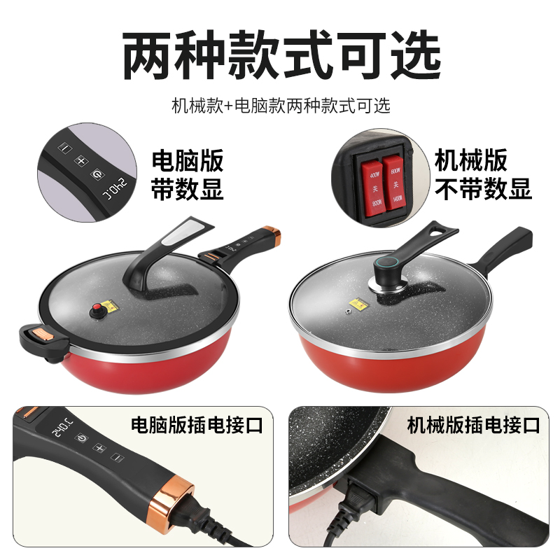 2200w大功率电炒锅家用多功能炒菜电锅插电火锅爆炒一体式不粘锅