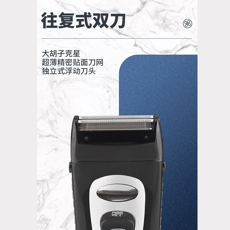 送配件剃须刀电动刮胡刀充电式胡须刀往复式双刀头大功率韩版1949