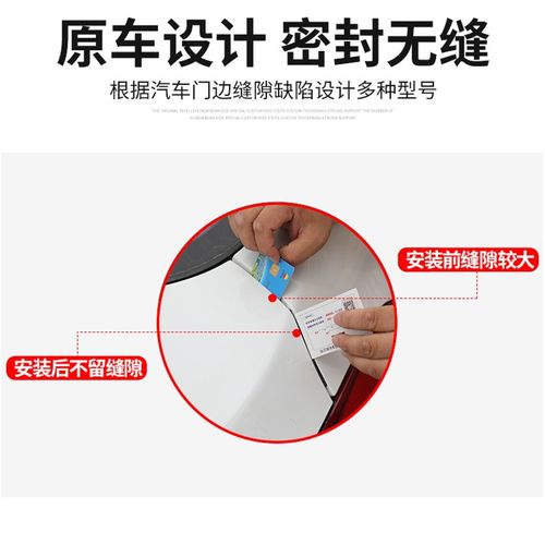 长安CS55PLUS密封条汽车隔音条全车防尘胶条车门用品改装配件