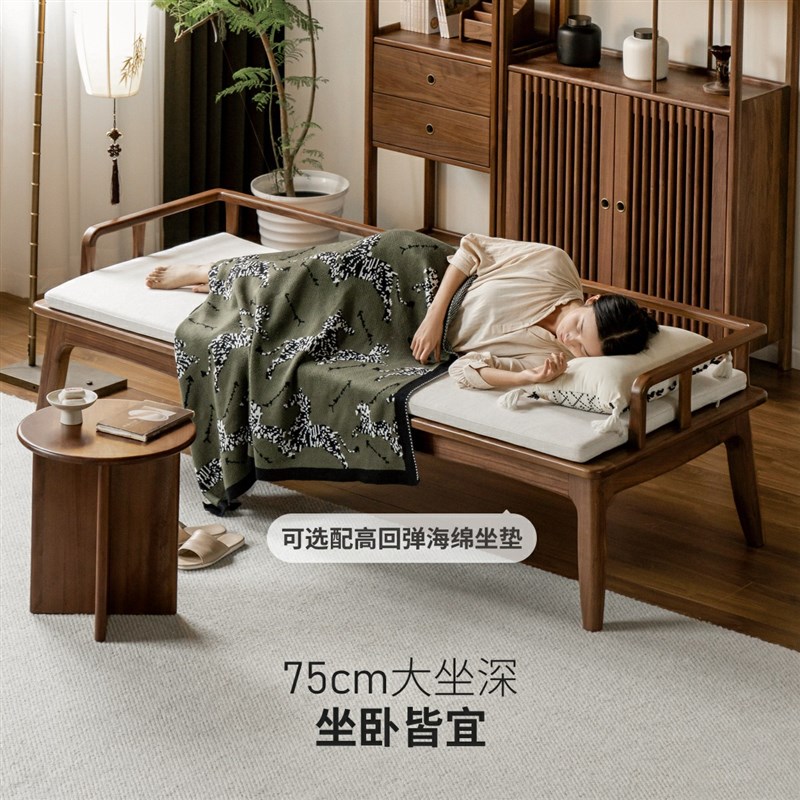 方迪全实木罗汉床新中式冬夏两用沙发北美黑胡桃木沙发床罗汉榻