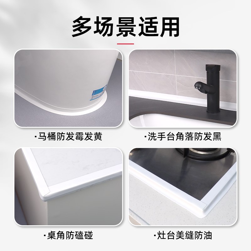 日式美缝贴条厨房防水防霉防油自粘灶台贴纸水池槽边缝隙条加厚