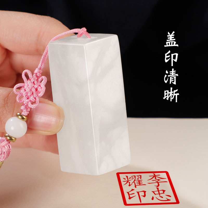 姓名印章定刻定制篆刻个人名字印章定做雪花冻石玉石印章私人文创