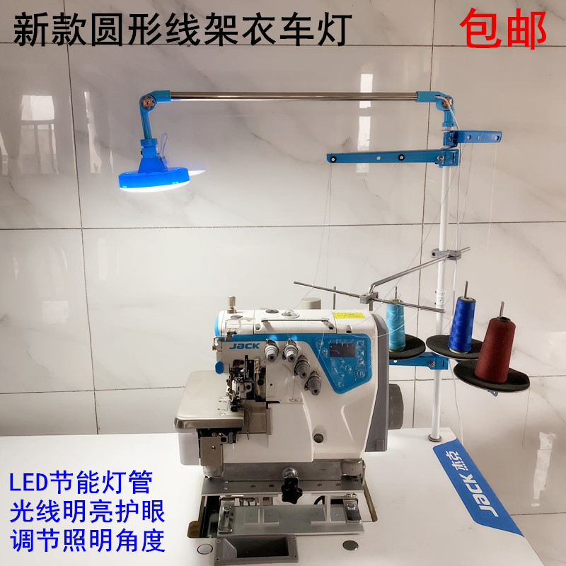 缝纫机线架万能衣车灯节能护眼可调工作灯电动拷边平车LED照明灯