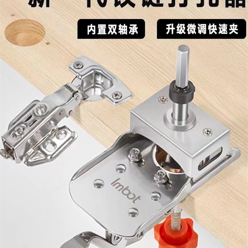 铰链开孔辅助器35MM钻头打孔定位器柜门合页安装固定开孔神器