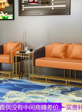 桌球沙发观球椅新款看球沙发俱乐部休息凳橙色单人位台球厅观球椅