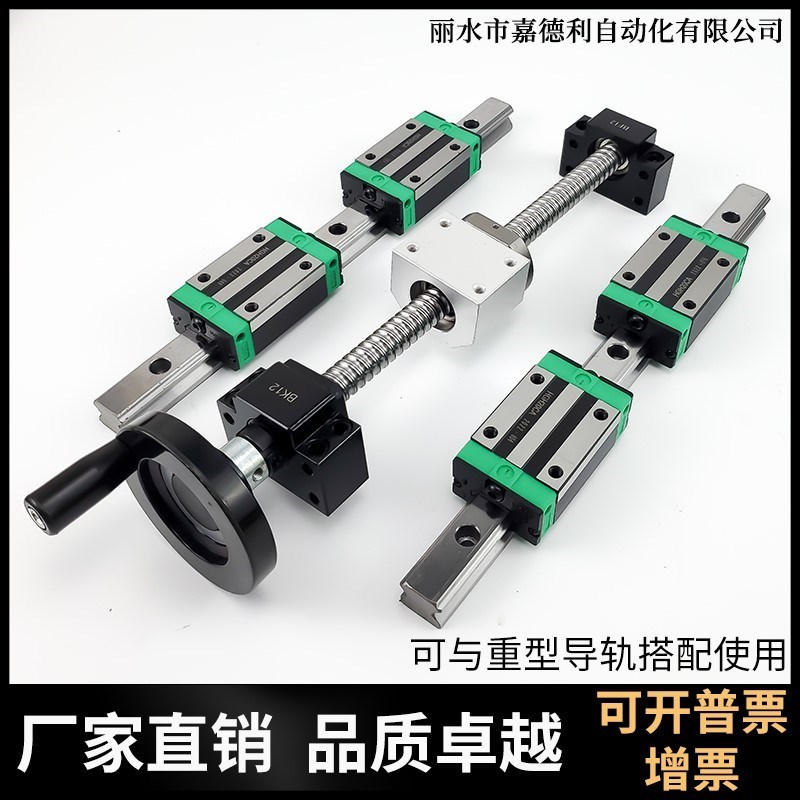 销0滚珠丝杆套装螺母升降25热5x102005丝杠手轮滑台16套件全套手