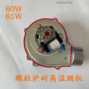 颗粒取暖炉配件大全点火棒助燃风机烟机上料电机电源开关排烟管