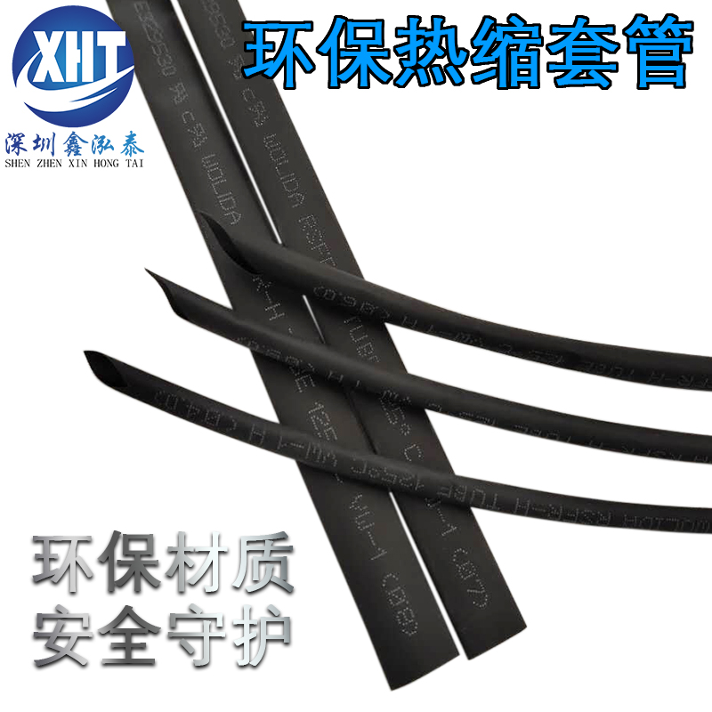 沃力达热缩管绝缘套管 黑色收缩管1MM/2/3/4/5/6/7/8/10-25mm