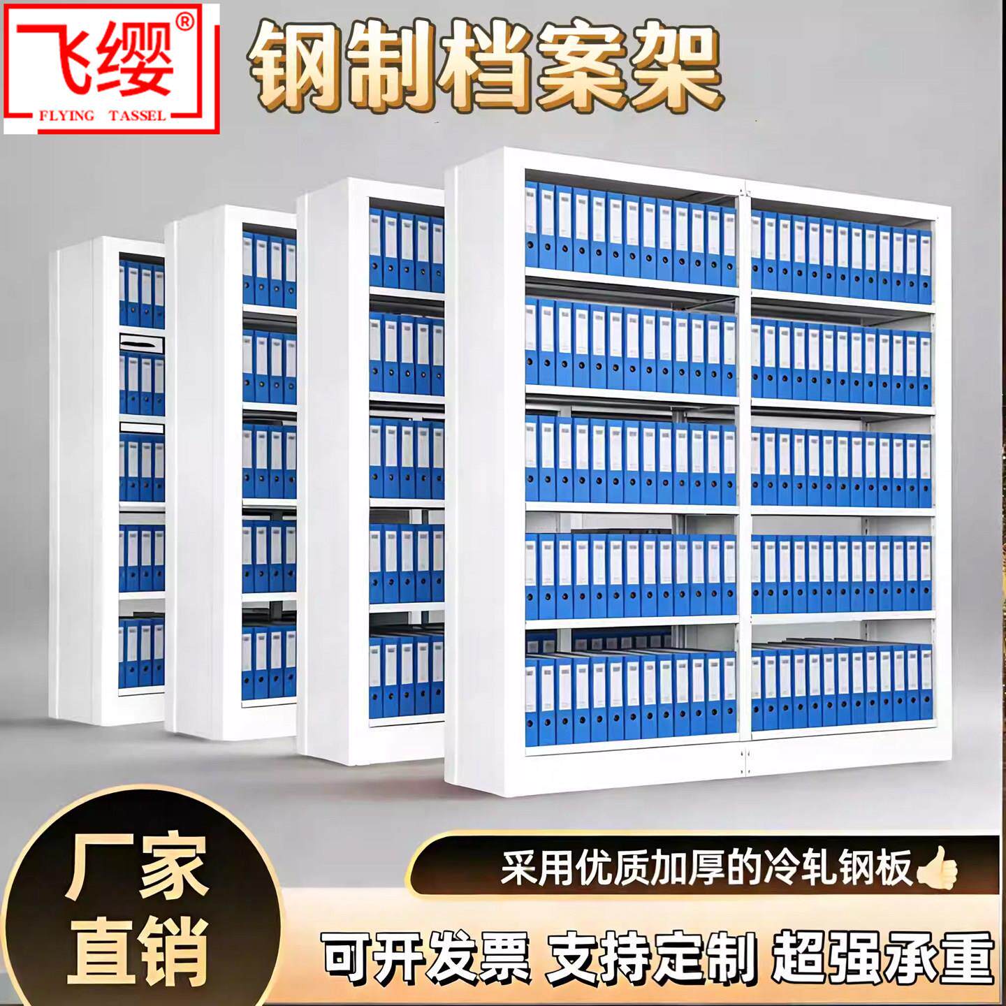 钢制档案架病例架办公室资料柜会计凭证货架图书馆阅览室木纹书架