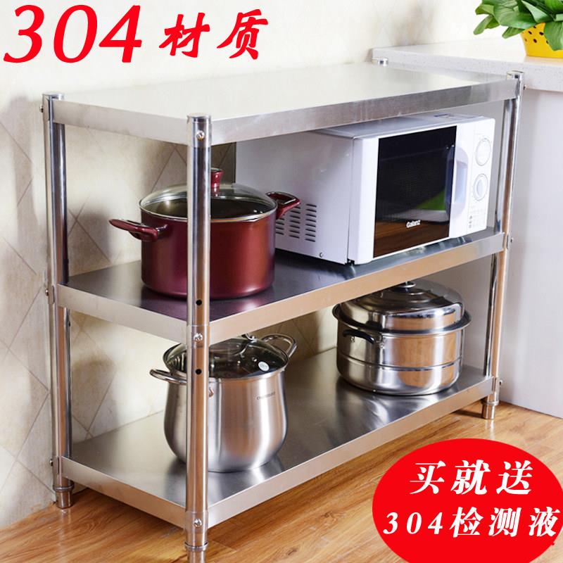 304不锈钢厨房置物架3层多层收纳储物架落地式家用放锅架子加厚