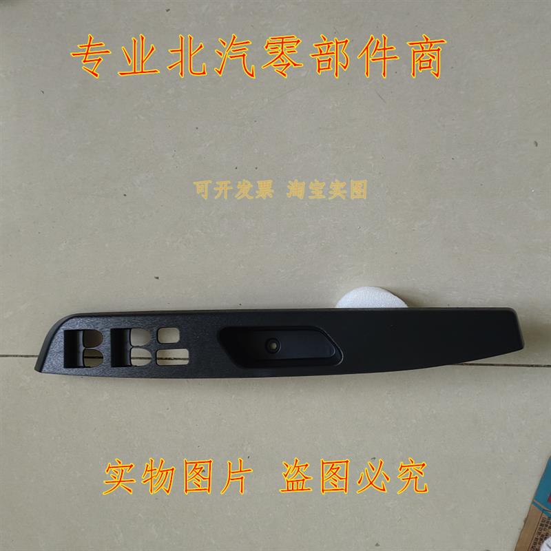 适配新能源EC180 EC200 EC220升降器开关面板按键框架前门开关框