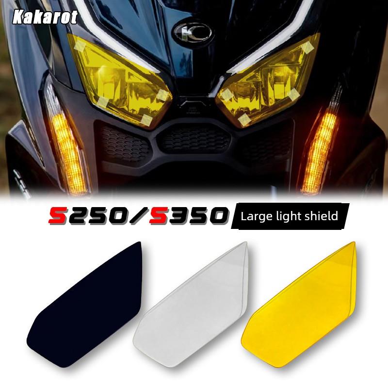 适用于光阳赛艇S350摩托车灯罩S250改装大灯变色保护片前灯防护片